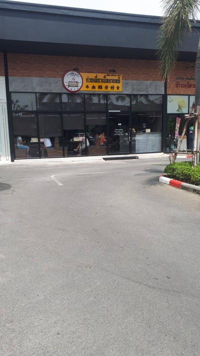 หน้าร้าน