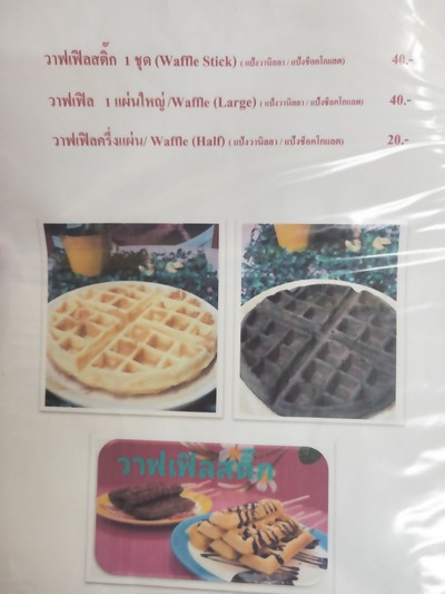 ป้ายราคาหรือสมุดเมนู
