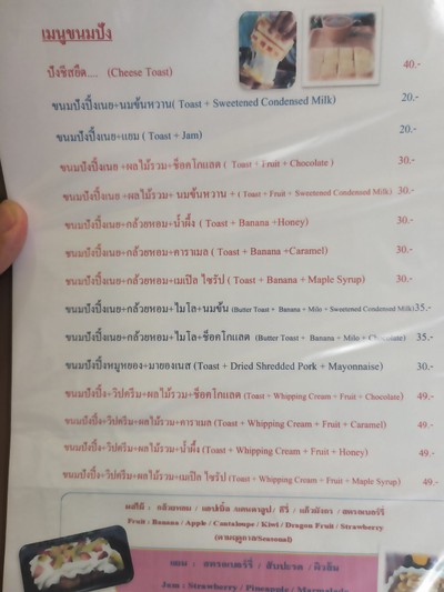ป้ายราคาหรือสมุดเมนู
