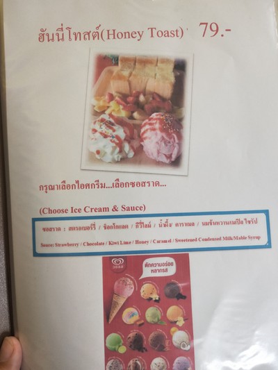 ป้ายราคาหรือสมุดเมนู