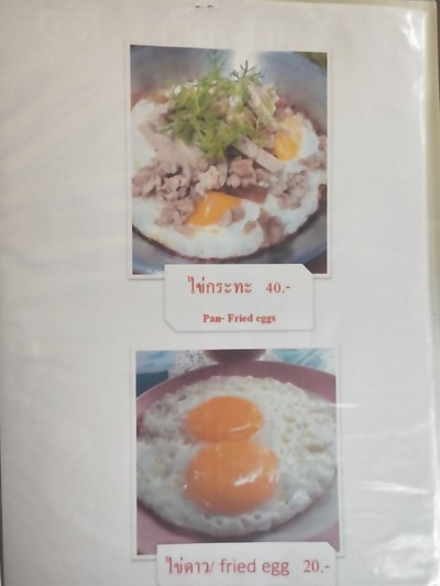 ป้ายราคาหรือสมุดเมนู