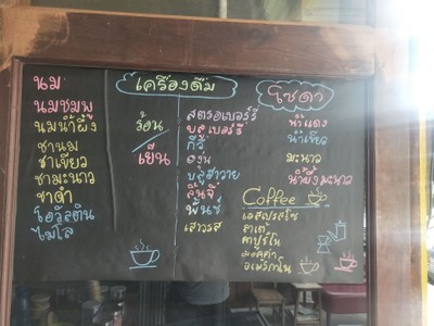 ป้ายราคาหรือสมุดเมนู