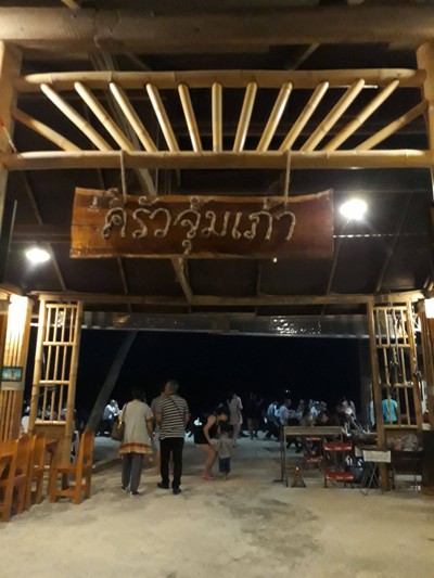 วันพักผ่อนที่เกาะสมุย