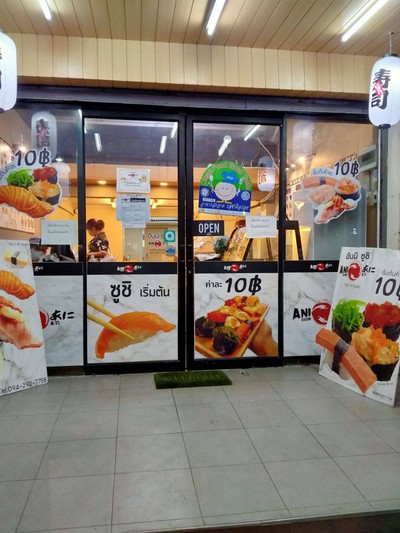 หน้าร้าน