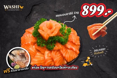 Washi Delivery The Brio ศาลายา