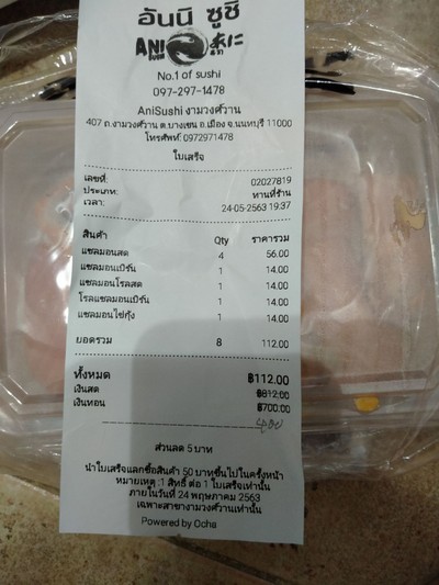 อาหาร หรือ เครื่องดื่ม