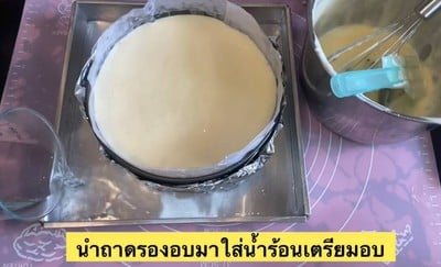 วิธีทำ ชีสเค้กญี่ปุ่น🍰 วิธีทำ ชีสเค้กญี่ปุ่น🍰