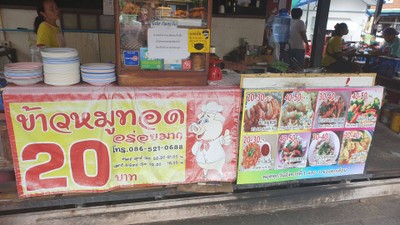 หน้าร้าน
