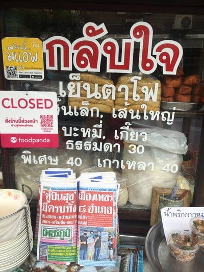 อื่นๆ