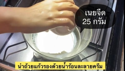 วิธีทำ ชีสเค้กญี่ปุ่น🍰 วิธีทำ ชีสเค้กญี่ปุ่น🍰
