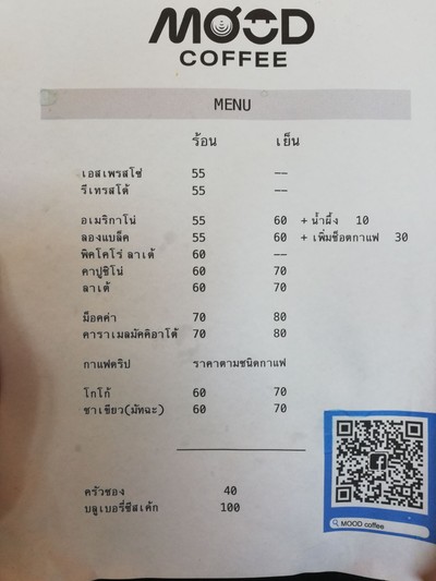 ป้ายราคาหรือสมุดเมนู