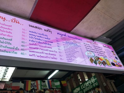 ป้ายราคาหรือสมุดเมนู