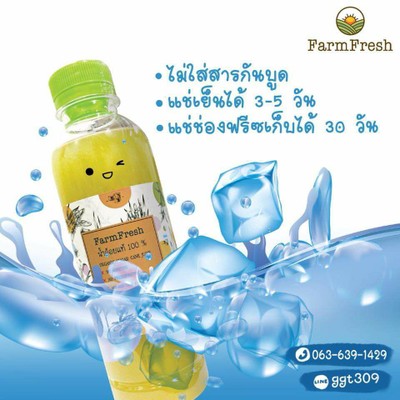 น้ำอ้อยแท้ออแกนิค100%(ไม่ผสมน้ำตาล)