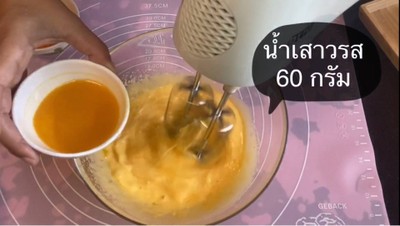 วิธีทำ เค้กเสาวรสหน้านิ่ม🍰