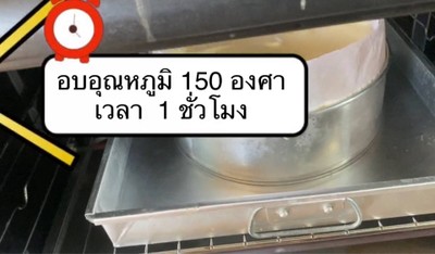 วิธีทำ เค้กเสาวรสหน้านิ่ม🍰