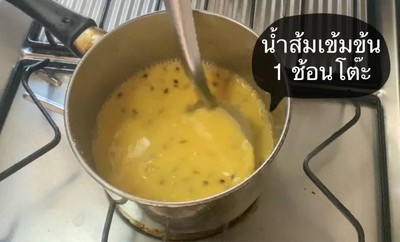 วิธีทำ เค้กเสาวรสหน้านิ่ม🍰