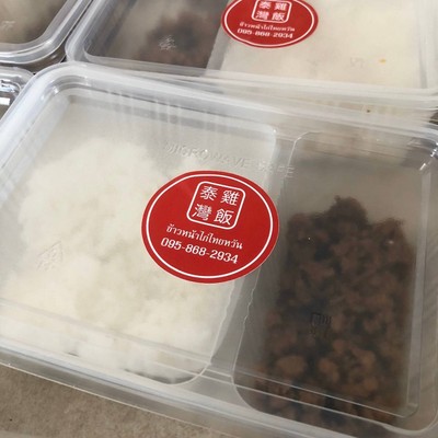 ข้าวหน้าไก่ไทยหวันไซส์ซุปเปอร์