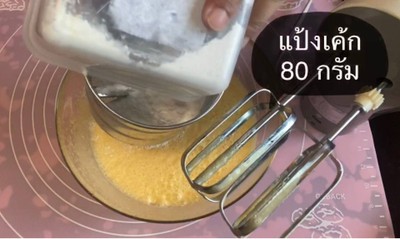 วิธีทำ เค้กเสาวรสหน้านิ่ม🍰