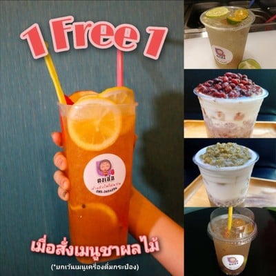 อาหาร หรือ เครื่องดื่ม
