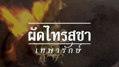 รูปโปรไฟล์