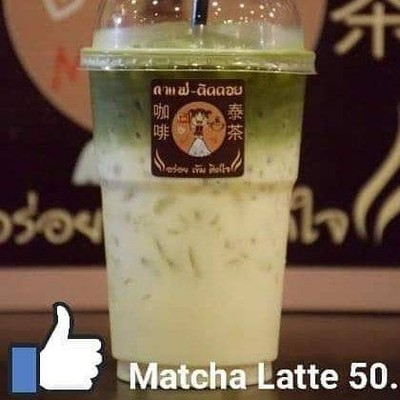 ชาเขียวมัทฉะ : Matcha Latte