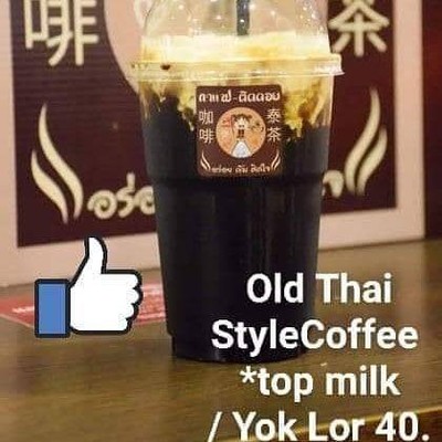 ยกล้อ : Yok Lor
