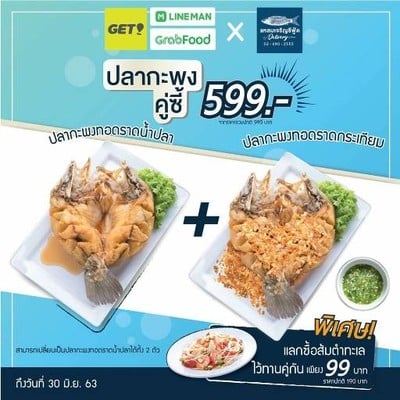Laemcharoen Seafood (แหลมเจริญซีฟู้ด) เหม่งจ๋าย Laemcharoen Seafood (แหลมเจริญซีฟู้ด) เหม่งจ๋าย