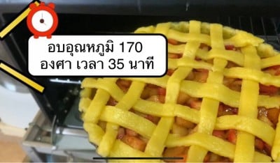 วิธีทำ พายแอปเปิ้ล🍎 วิธีทำ พายแอปเปิ้ล🍎