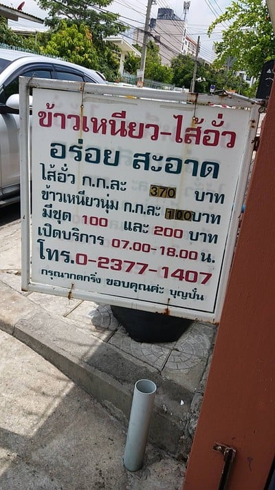 อื่นๆ