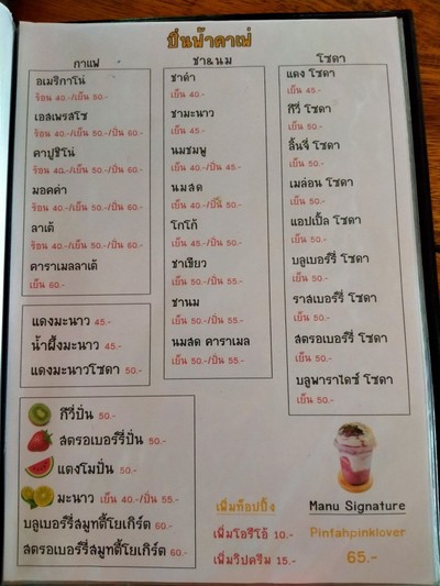 ป้ายราคาหรือสมุดเมนู