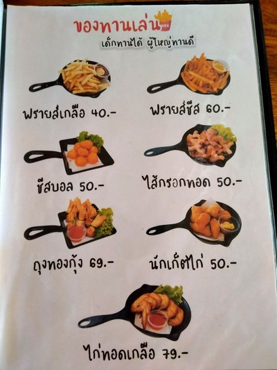 ป้ายราคาหรือสมุดเมนู