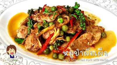เผ็ดร้อน แซ้บเวอร์