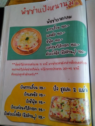 ป้ายราคาหรือสมุดเมนู