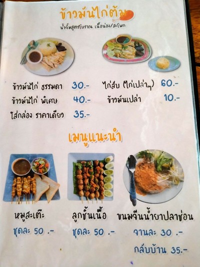 ป้ายราคาหรือสมุดเมนู