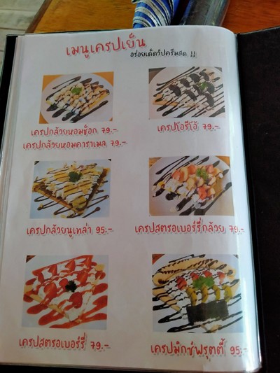 ป้ายราคาหรือสมุดเมนู