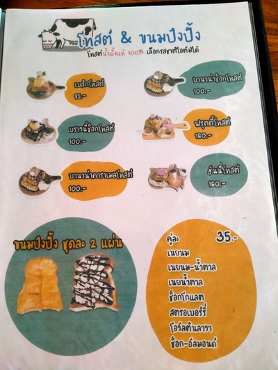 ป้ายราคาหรือสมุดเมนู