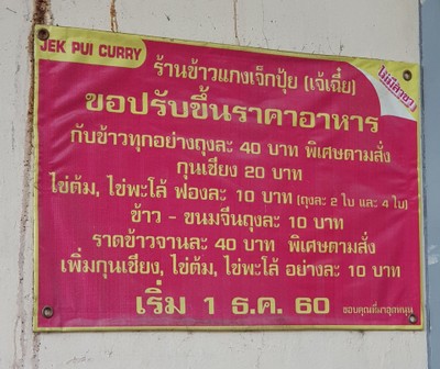 ป้ายราคาหรือสมุดเมนู