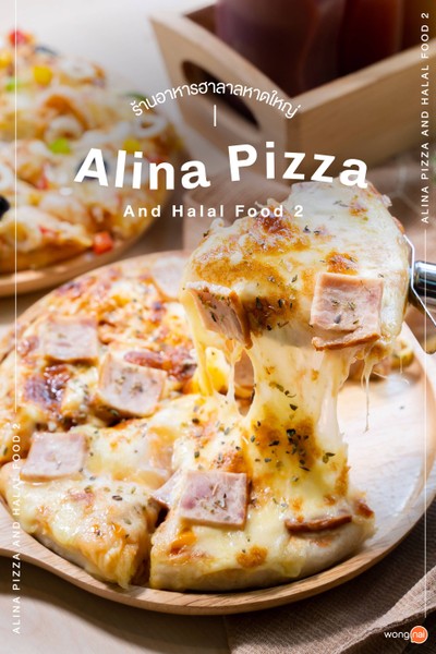 พิซซ่าหน้าเบคอนไก่ไซส์ M