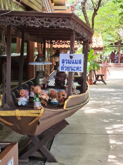 บรรยากาศ นิรมิต