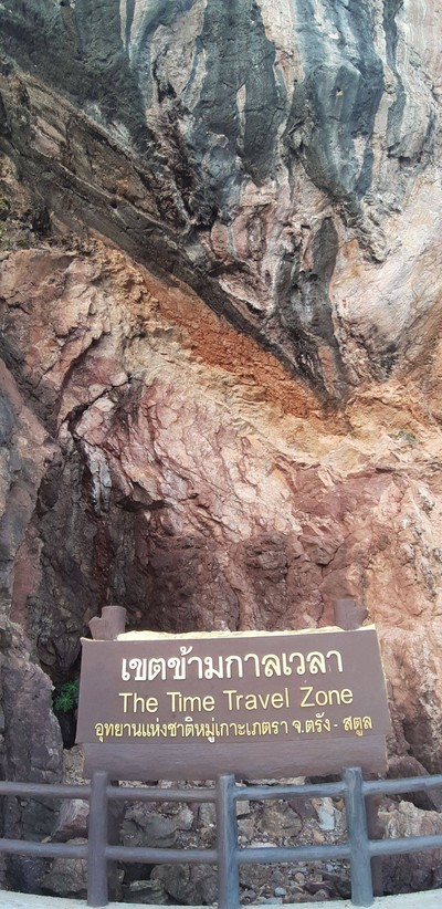 ชมฟอสซิลที่อุทยานธรณีสตูล