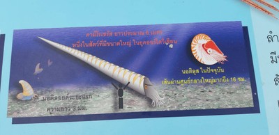 ชมฟอสซิลที่อุทยานธรณีสตูล