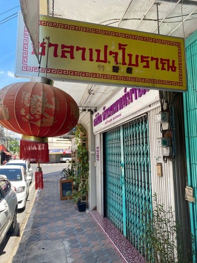 อื่นๆ