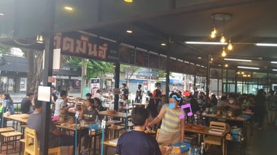 บรรยากาศ