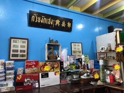 กาแฟบ้านม่า