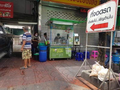 หน้าร้าน