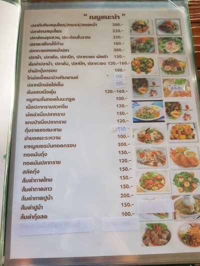 ป้ายราคาหรือสมุดเมนู