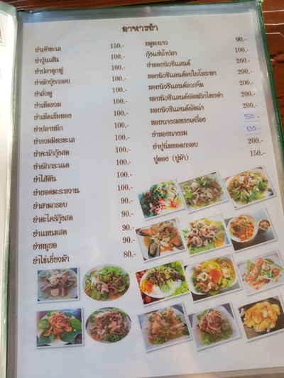 ป้ายราคาหรือสมุดเมนู