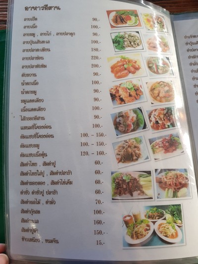 ป้ายราคาหรือสมุดเมนู