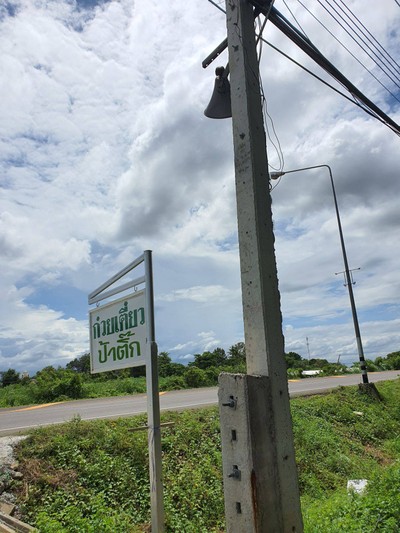 หน้าร้าน