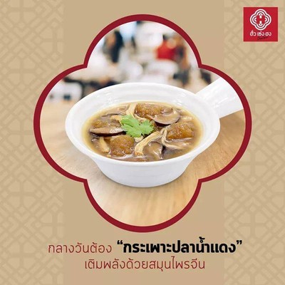 อาหาร หรือ เครื่องดื่ม
